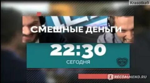 Че эфир сейчас
