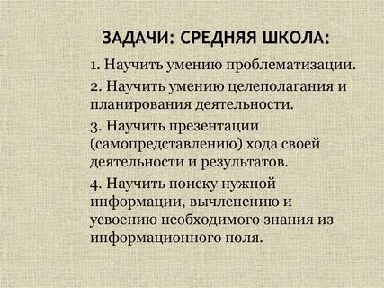 Средние задачи