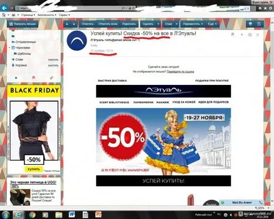 Летуаль не работает сайт сегодня