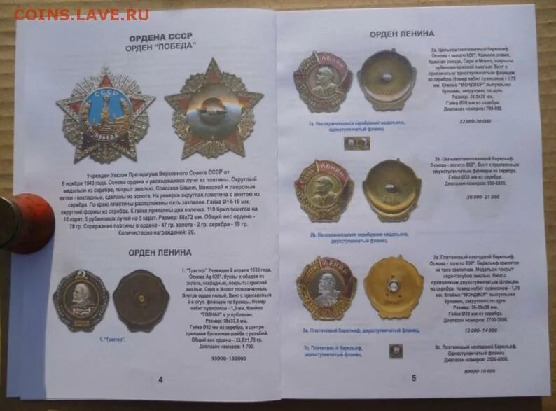 планшет под ордена союзных республик купить купить по низкой цене на Яндекс Ма