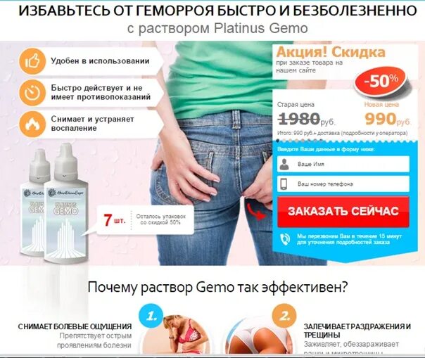 Топ от геморроя. Средство от геморроя. лекарство от геморроя. для геморрой лекарство самый хороший. самое эффективное средство от геморроя.