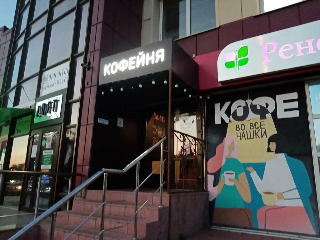 Япончик суши чмз. Город белгород старый оскол. Кфс старый оскол боше. Кофейня старый оскол. Королева 1а старый оскол.