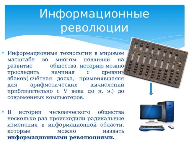Роль информационных технологий в развитии региона. Роль информационных технологий в развитии региона
