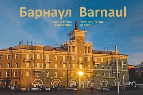 Брокеры барнаула