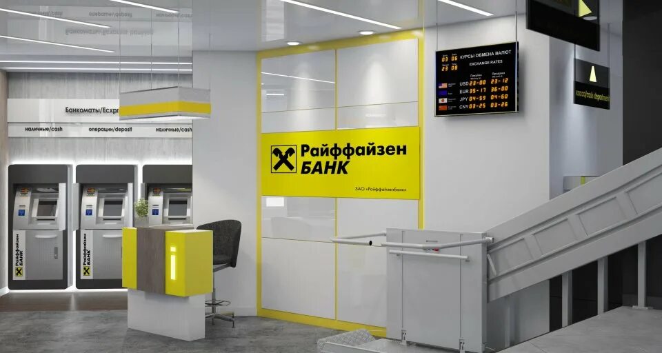 Выплата ипотеки райффайзен. Райффайзенбанк печать. Райффайзен страхование. Преимущества финансовой защиты. Кунцево плаза банкоматы.