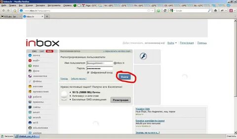 Inbox lv