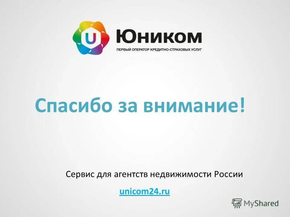 Unique интернет магазин