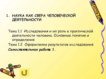 Практическая работа тема определение