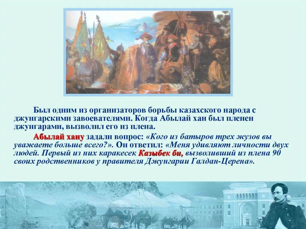 2. Книга освободительная борьба народа с. Борьба казахского народа за восстановление государственного суверенитета. Казахские восстания. Основные районы национально освободительной борьбы.