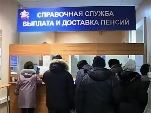 Отдел доставки пенсии. Почта отдел доставки пенсии. Служба доставки пенсии. Номер телефона отдел доставки пенсии. Номер телефона отдел доставки