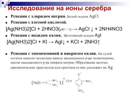 Хлорид калия азотная кислота