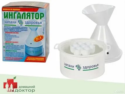 Ингалятор здоровье