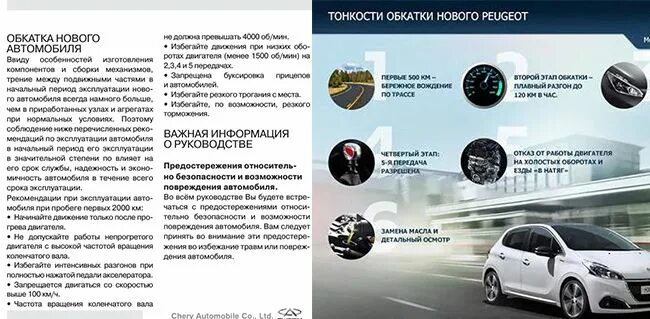 Обкатка автомобиля. Обкатка нового авто. Обкатка двигателя нового автомобиля. Правила обкатки новых автомобилей. Сколько обкатка нового двигателя