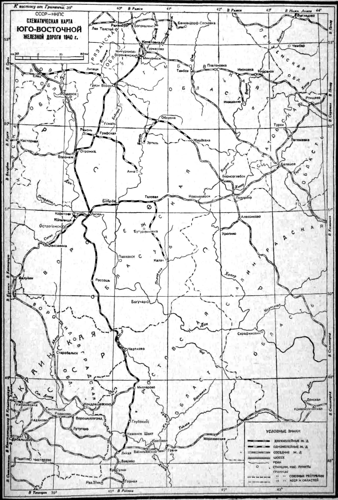 Жд восточный карта. Юго-Восточная железная дорога схема. Юго-Восточная железная дорога карта со станциями. Карта железных дорог Юго Восточной дороги.