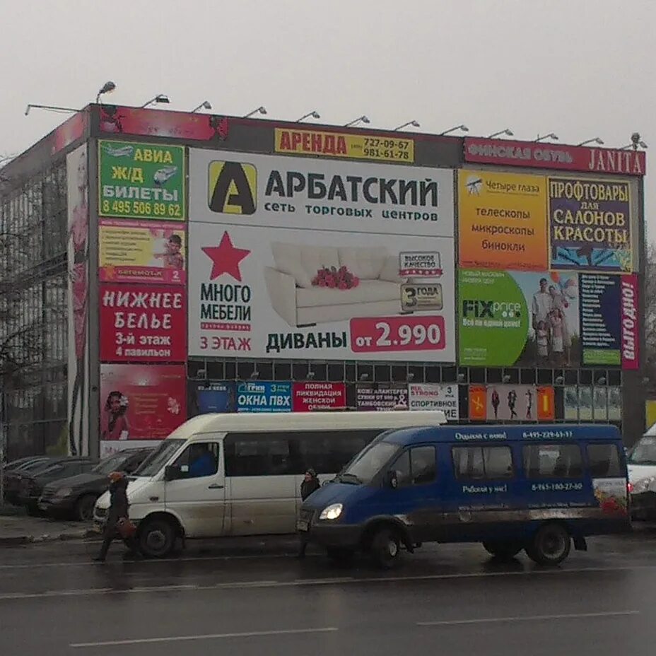 Тц арбатский томилино. Арбатский зеленоград. , 1б. Торговый центр зеленоград крюково. Арбатский зеленоград.