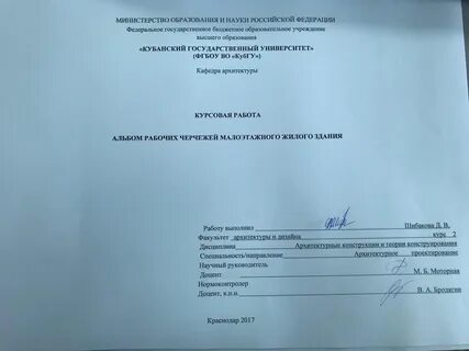 Кубгу какие документы нужны