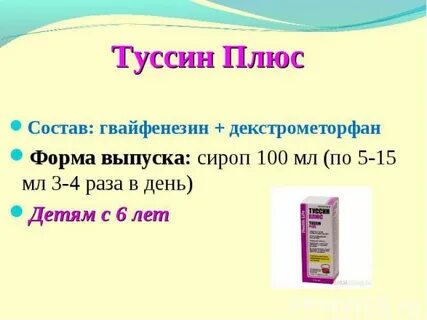 Состав плюс