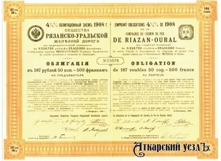 Общество российских железных дорог