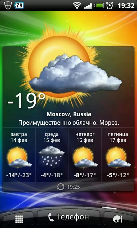 Экран поставить погоду часы. Приложение погода. Виджет погоды для андроид. Погода на экране. Погода на экране телефона.