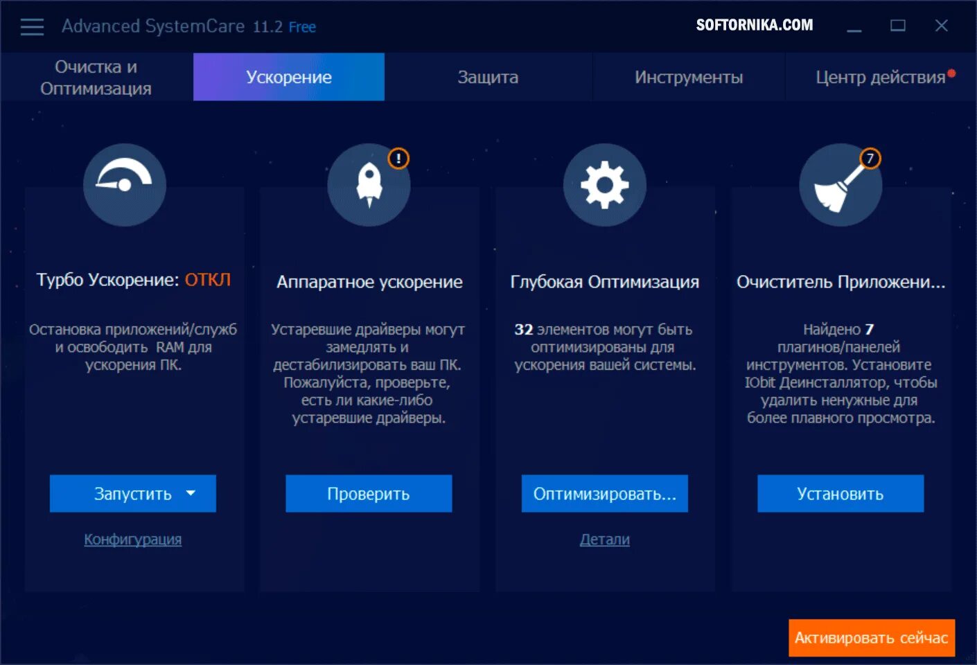 Адвансед