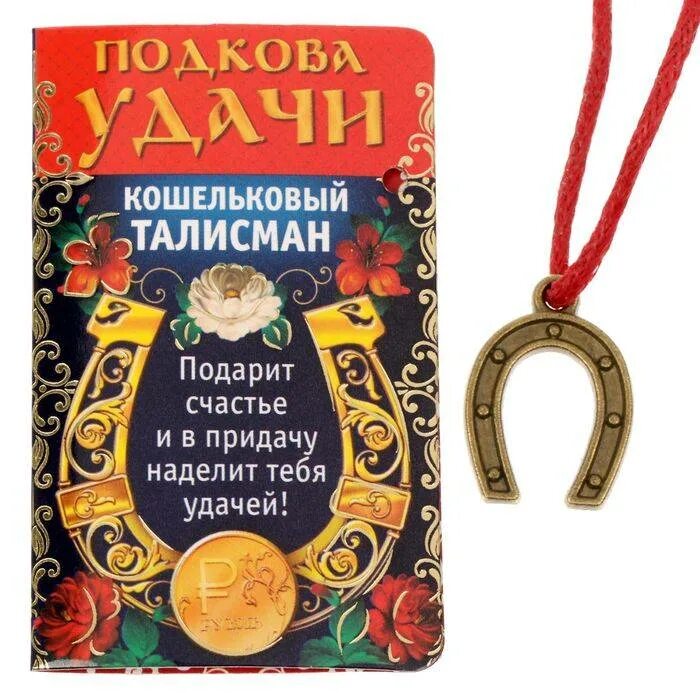 Программы удачи