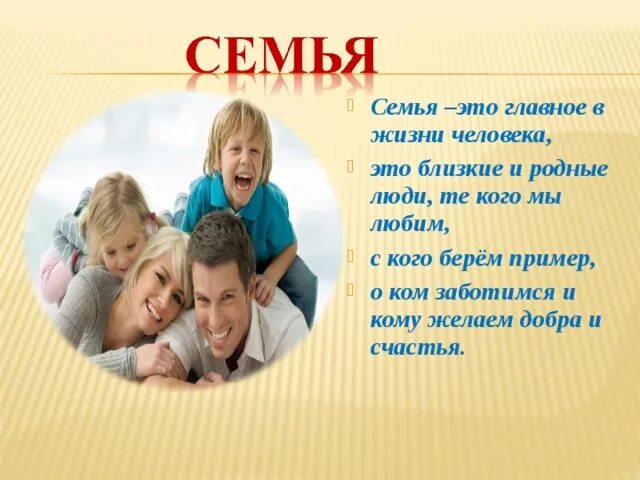 Семейные ценности мама. Семья и семейные ценности. Семья Главная ценность. Семья это цитаты. Высказывания о ценности семьи.