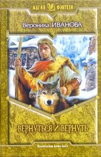 Слушать книги ивановой