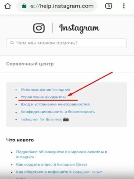 Как удалить страницу в инстаграм навсегда. Удали приложение инстаграм. Удалить мой аккаунт. Как удалить страницу в инстаграмме. Как удалить аккаунт нста.