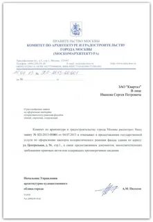 Запрос согласования