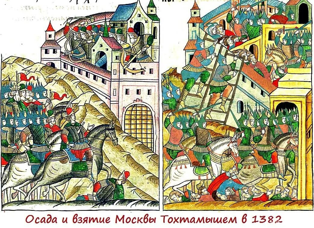Осада москвы. Осада москвы тохтамышем 1382. 1382 разорение москвы тохтамышем. осада москвы 1382. сожжение москвы ханом тохтамышем – 1382 г.