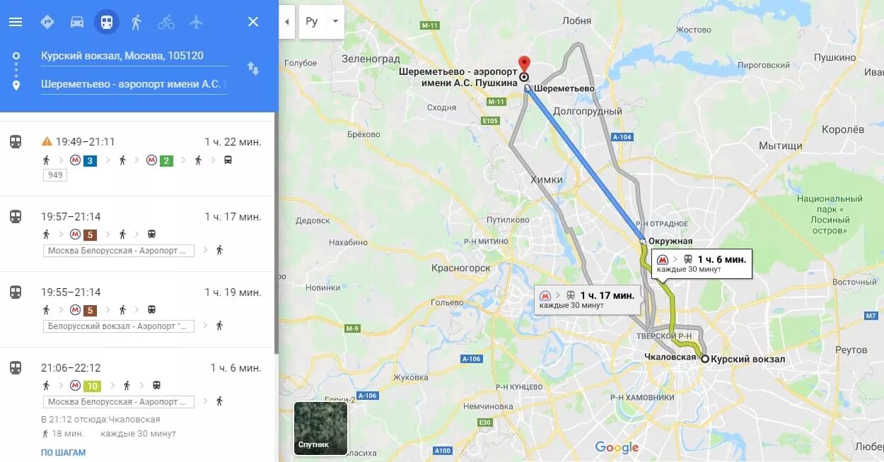 Сколько ехать до аэропорта новосибирска. Курский вокзал Шереметьево маршрут. Шереметьево аэропорт Курский вокзал метро. Путь от Шереметьево до Курского вокзала. Аэропорт Шереметьево Курский вокзал маршрут.