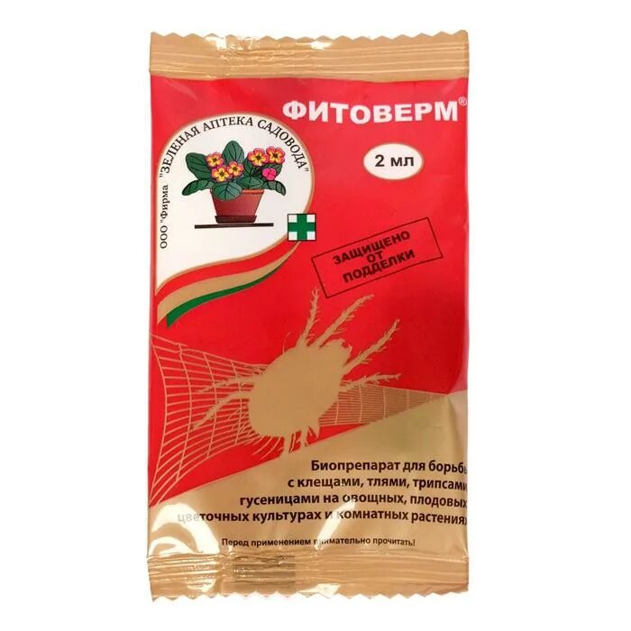 Фитоверм кэ 10 г/л аверсектин с. 200). Фитоверм 2 амп зеленая аптека. Фитоверм 2 амп/2мл зас. Биопрепарат фитоверм 2 мл.