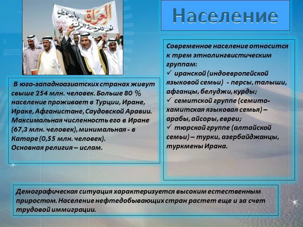 Языковая семья Саудовской Аравии. Языковые семьи Саудовской Аравии. Саудовская Аравия языковая семья и группа. Семья относится к большой группе