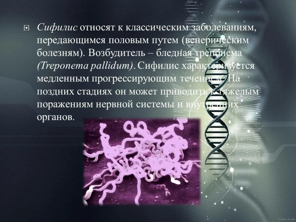 Трепонема фаиду. Трепонема у мужчин. Бледная трепонема шанкр. Сифилитические поражения кожи. Сефи лис.