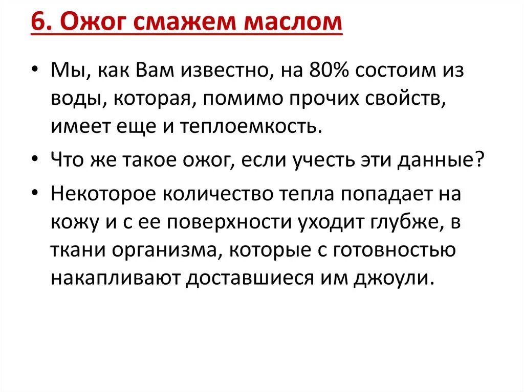 Чем можно помазать ожог в домашних условиях. Если ожог что намазать.