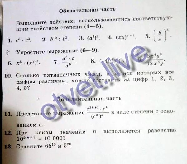 Представьте выражение 5 7 a b