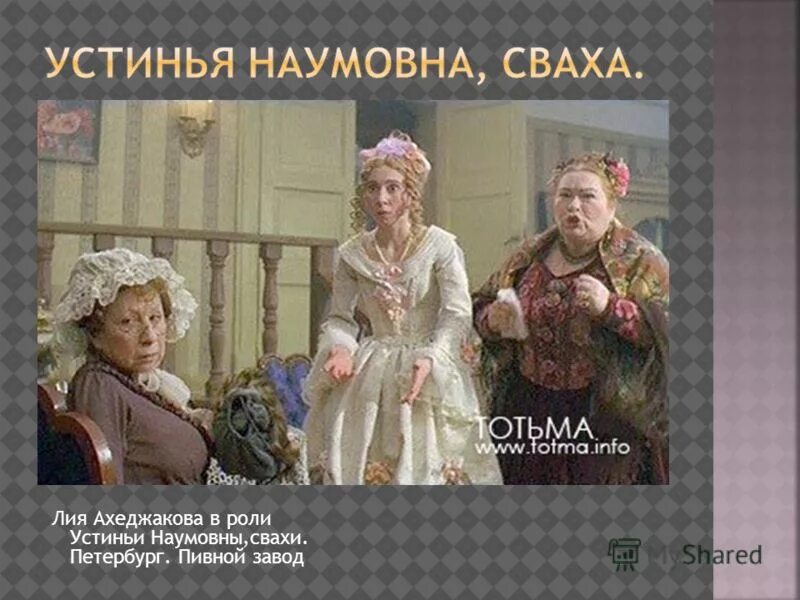 кроссворд по русскому языку. мужчина выступающий в роли свахи кроссворд. музыкальный кроссворд с ответами. мужчина выступающий в роли свахи кроссворд. кроссворд по музыке.