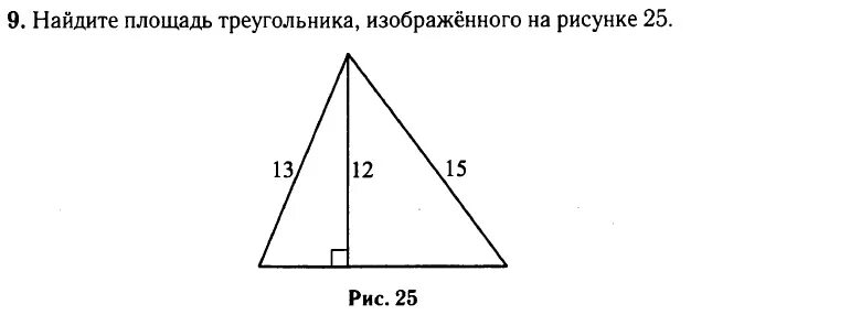 Площадь треугольника 10 10 16. Найди площадь треугольника, изображённого на рисунке.. Найдите площадь треугольника изображённого на рисунке 40 32 24. Найдите площадь треугольника изображённого на рисунке 68 60 61. Найдите площадь треугольника изображённого на рисунке 40 24 26.