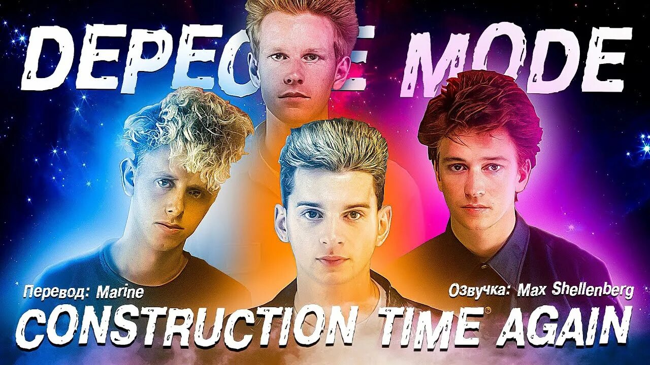Time is a construct. Depeche mode construction time again 1983. depeche mode 1983 construction time again обложка. depeche mode construction time again обложка. depeche mode 1984 some great reward.
