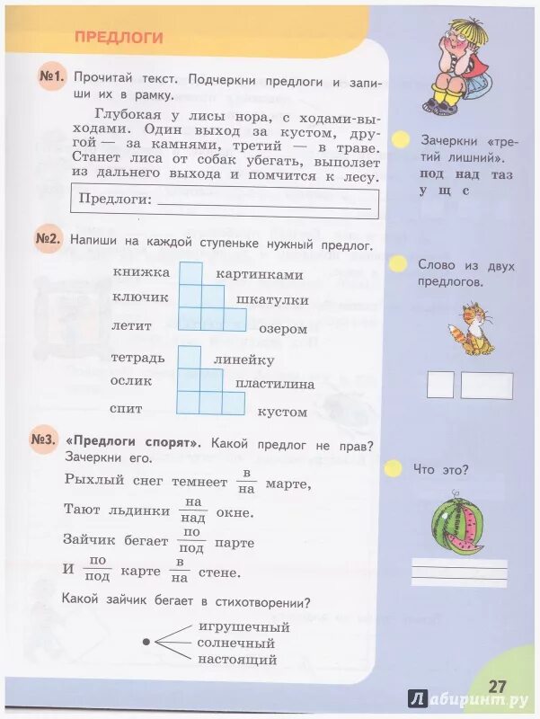 Русский 3 класс якубовская 2 часть. Русский язык 3 класс Аксенова Якубовская. Учебник русский язык 4 класс аксёновой. Русский язык 3 класс Аксенова Галунчикова. Русский язык 4 класс Аксенова Галунчикова.