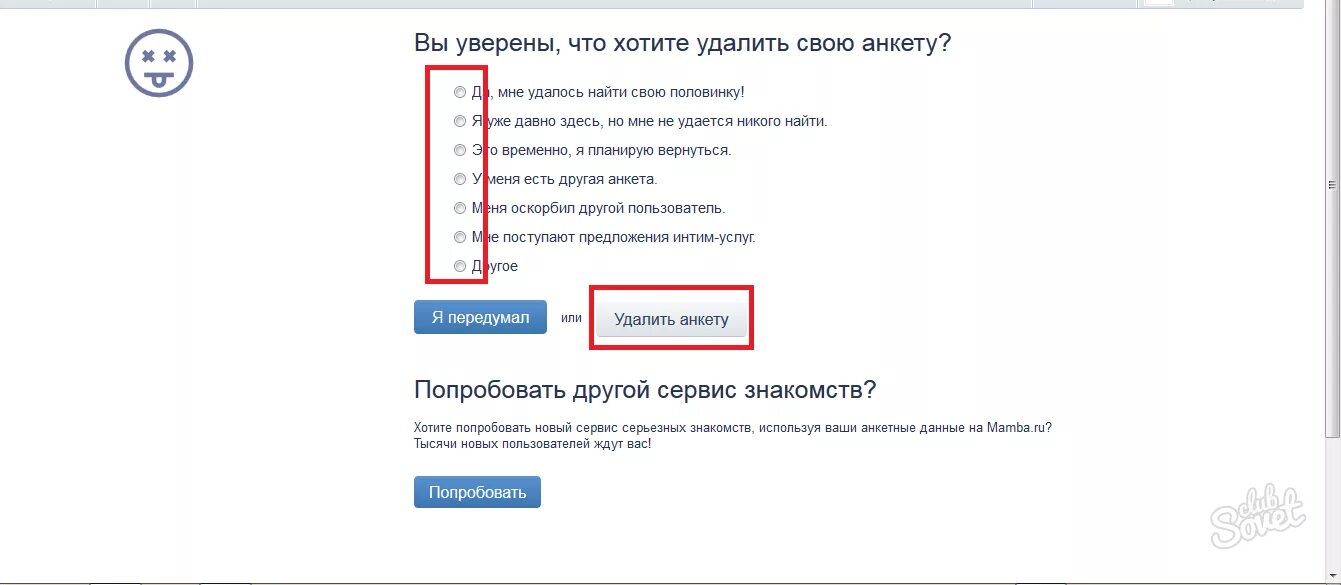 Как удалить знакомства с телефона. Удалить анкету. Удалить анкету на мамбе. Удалить страницу на мамбе. Как удалить анкету из мамбы.