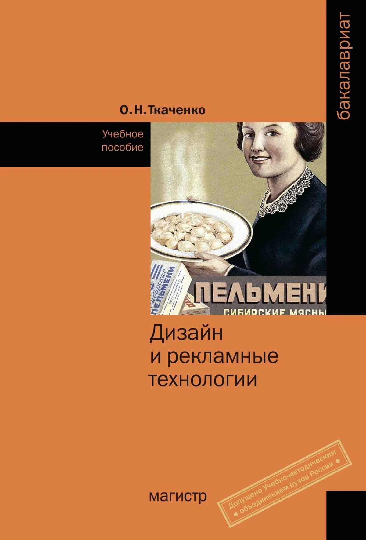 Обогащаем словарный запас. Ткаченко елена москва дизайнер. Ткаченко развитие мышления. Азбука союзмультфильм ростомер умка. Ткаченко т.