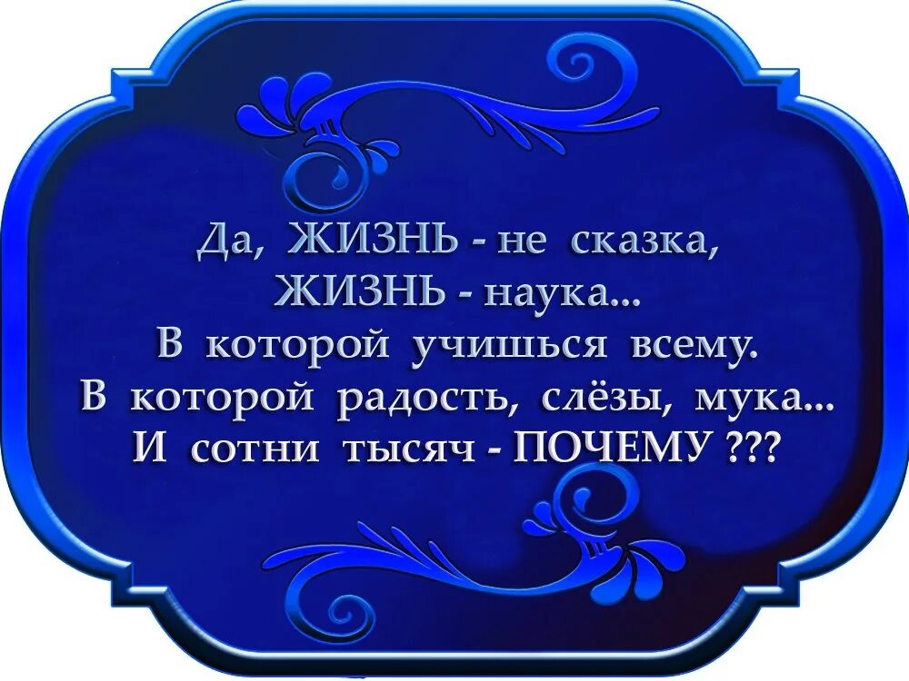 Сложная жизнь цитаты. Жизнь сложная штука цитаты. жизнь - сложная штука. красивые фразы. фразы о жизни.