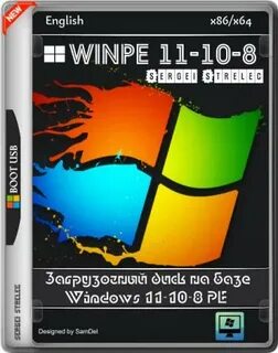 Winpe11 10 8 sergei strelec x86 x64