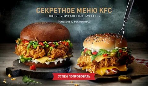 Секретное меню