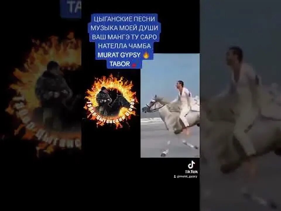 Цыганские караоке. Цыганские караоке. Вьюга песня цыганская. Ехали цыгане не догонишь. Вьюга цыганки поют.