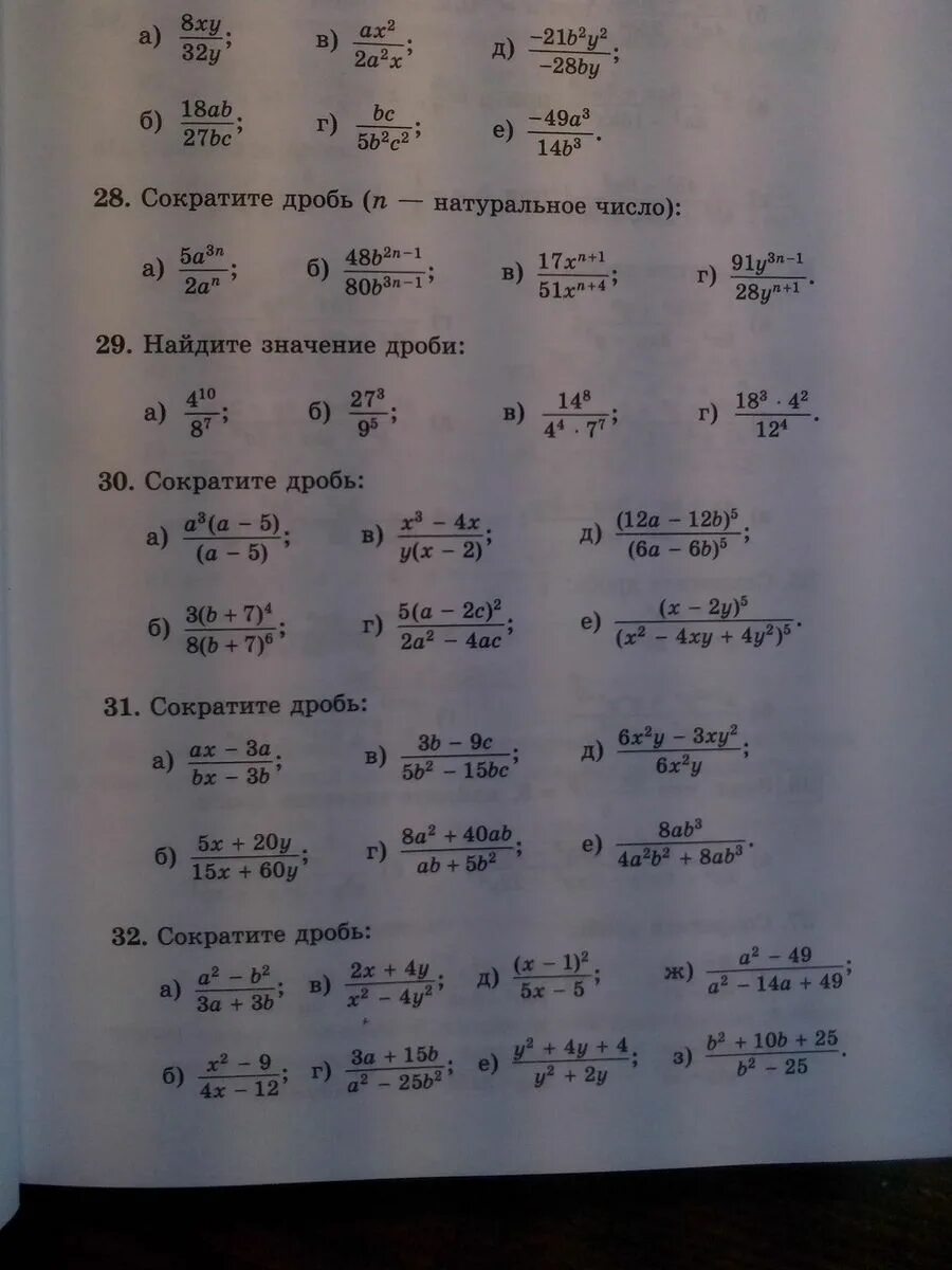 Сократи дробь 6 28. Сократить дробь задания. Сокращение дробей задания. Сократите дробь 12/48. Сокращение дробей 5 класс задания.