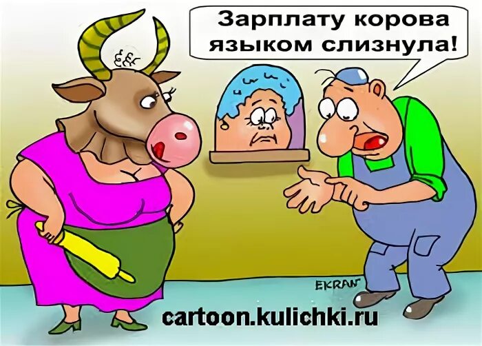 Как корова языком слизала. Как корова языком слизнула. Фразеологизмы про корову. Корова языком слизнула значение. Корова языком слизнула значение.