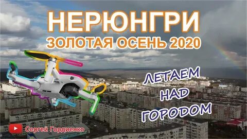 Нерюнгри погода в ноябре