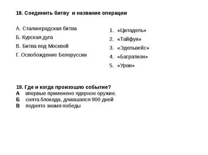 Цитадель тайфун